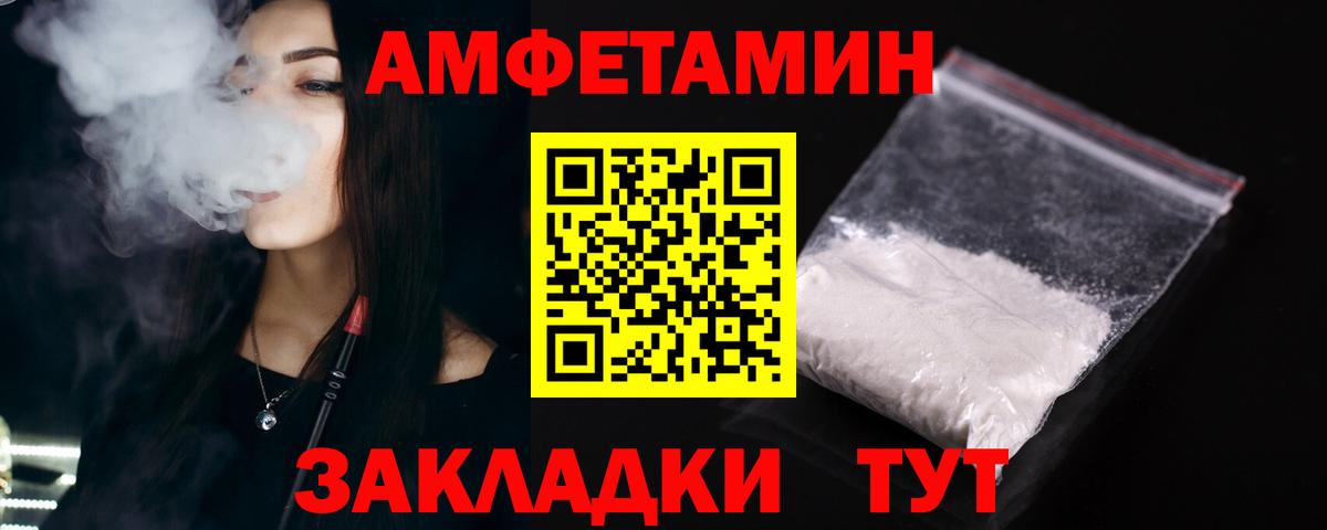 АМФЕТАМИН 98%  АМФ  Череповец  Вход с VPN 