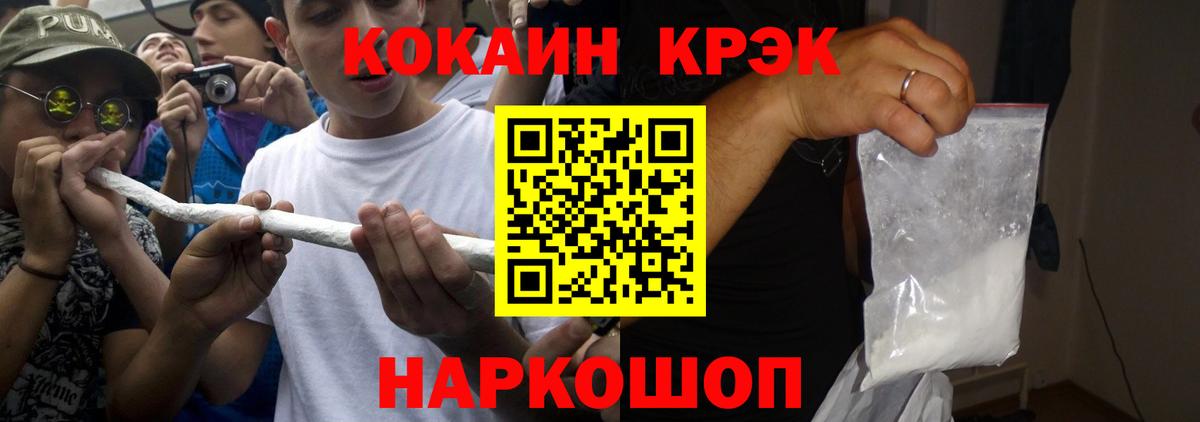Cocaine Эквадор  Вход с VPN  Череповец 