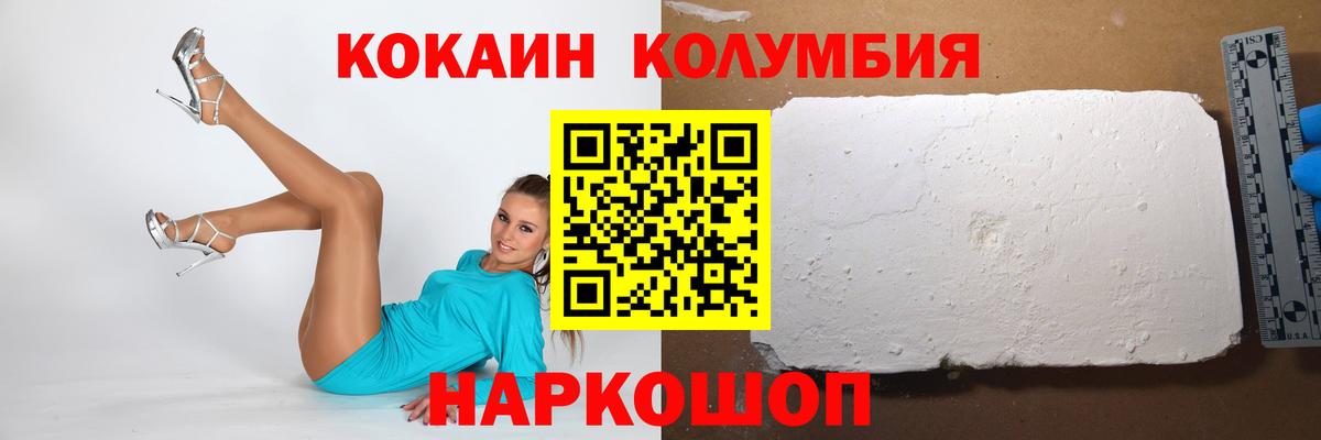 COCAIN Fish Scale Череповец
