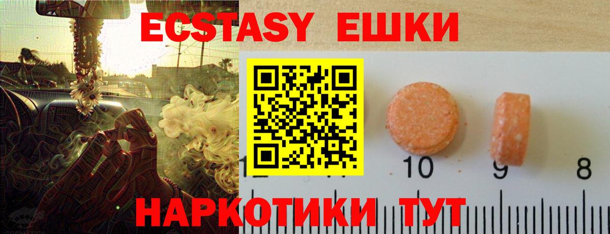 Ecstasy 99% Череповец