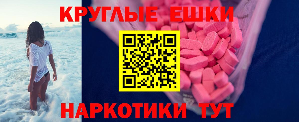 Экстази Punisher  ЭКСТАЗИ круглые  Вход с VPN  Череповец 