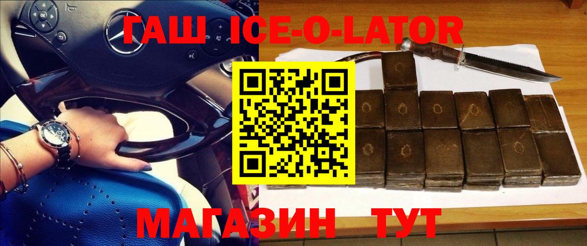 ГАШИШ AMNESIA HAZE  ГАШ VHQ  Череповец  Гашиш  Вход с VPN 