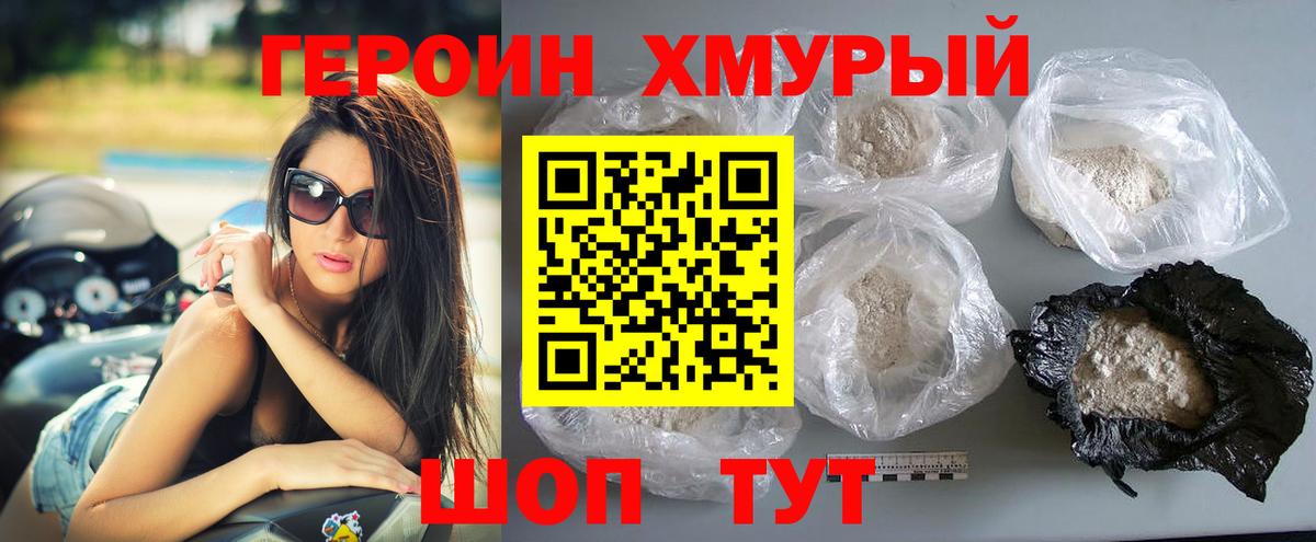 Череповец  Героин гречка  Вход с VPN 