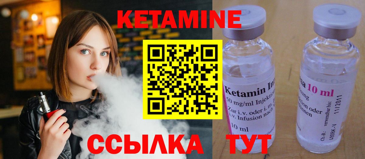 Череповец  КЕТАМИН VHQ  даркнет официальный сайт  Вход с VPN  КЕТАМИН VHQ 