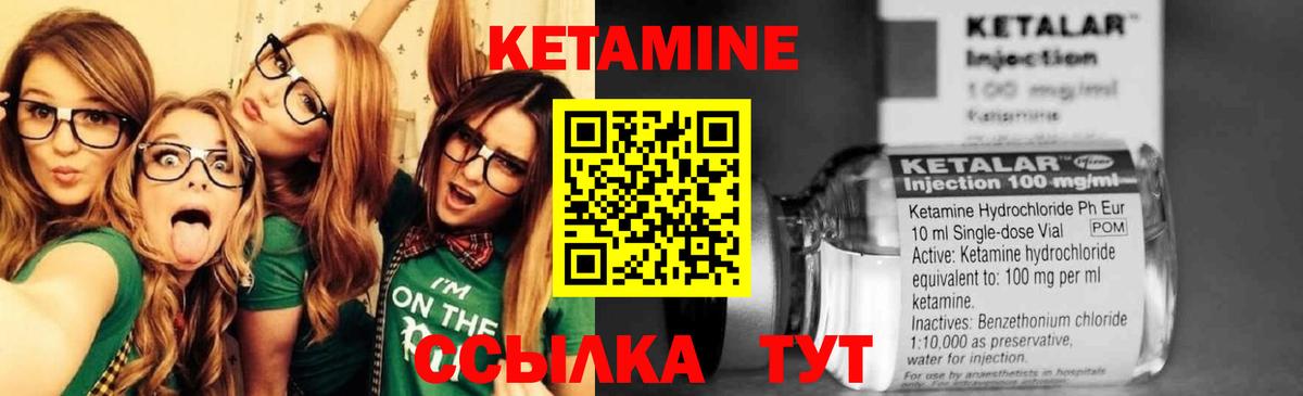 КЕТАМИН VHQ Череповец