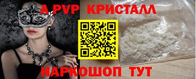 винт Будённовск