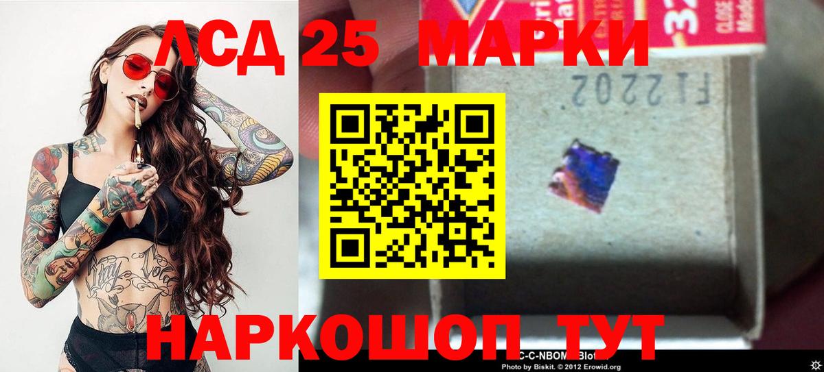   как зайти  LSD-25 экстази ecstasy  Лсд 25 экстази кислота  Вход с VPN  Череповец 