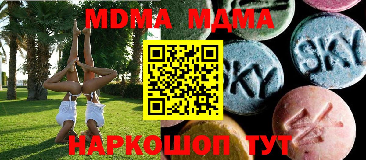 MDMA Molly Череповец