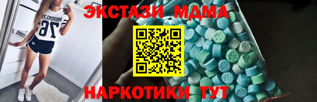 Череповец  МДМА молли  MDMA  Вход с VPN 