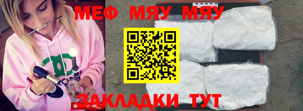 Мефедрон  Вход с VPN  Мефедрон  Череповец  МЕФ 4 MMC 