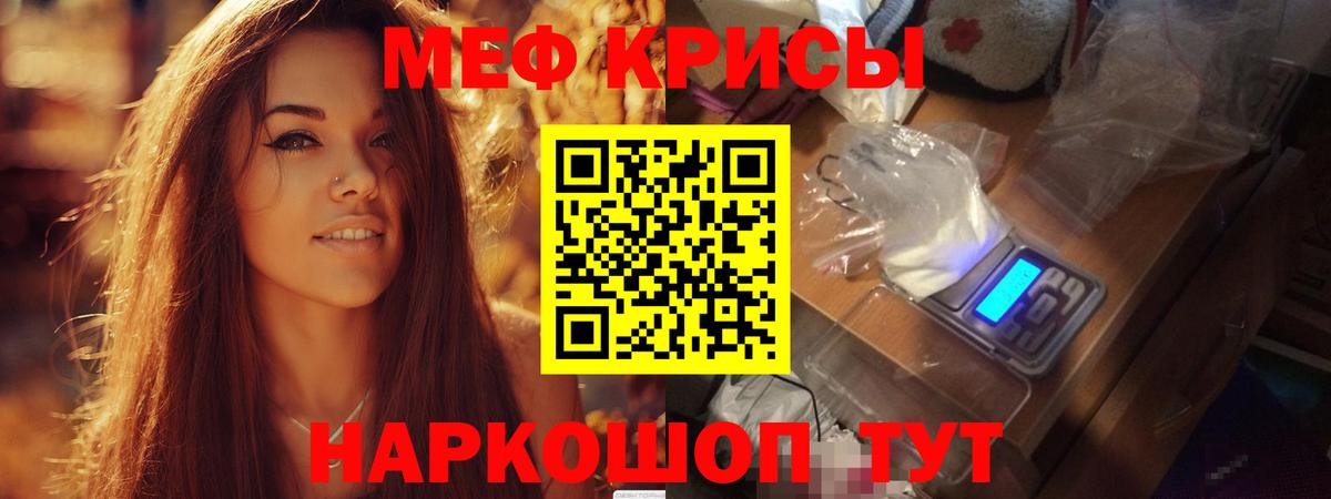 Меф мяу мяу  Череповец