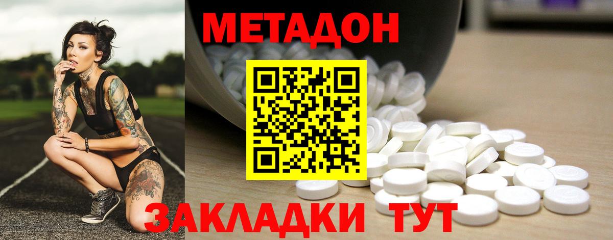 Череповец  Метадон кристалл  Вход с VPN 
