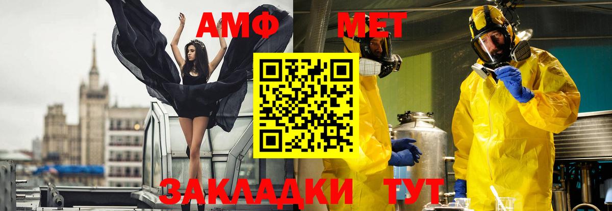 МЕТАМФЕТАМИН Methamphetamine  МЕТАМФЕТАМИН Methamphetamine  Череповец  Вход с VPN 