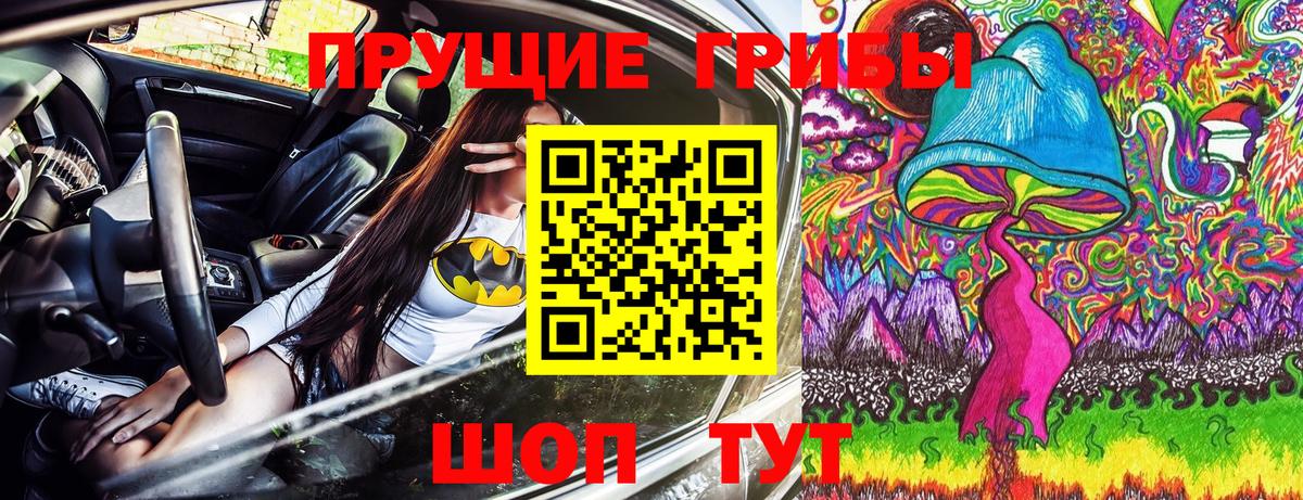 Череповец  Псилоцибиновые грибы мицелий  Галлюциногенные грибы GOLDEN TEACHER  Вход с VPN 