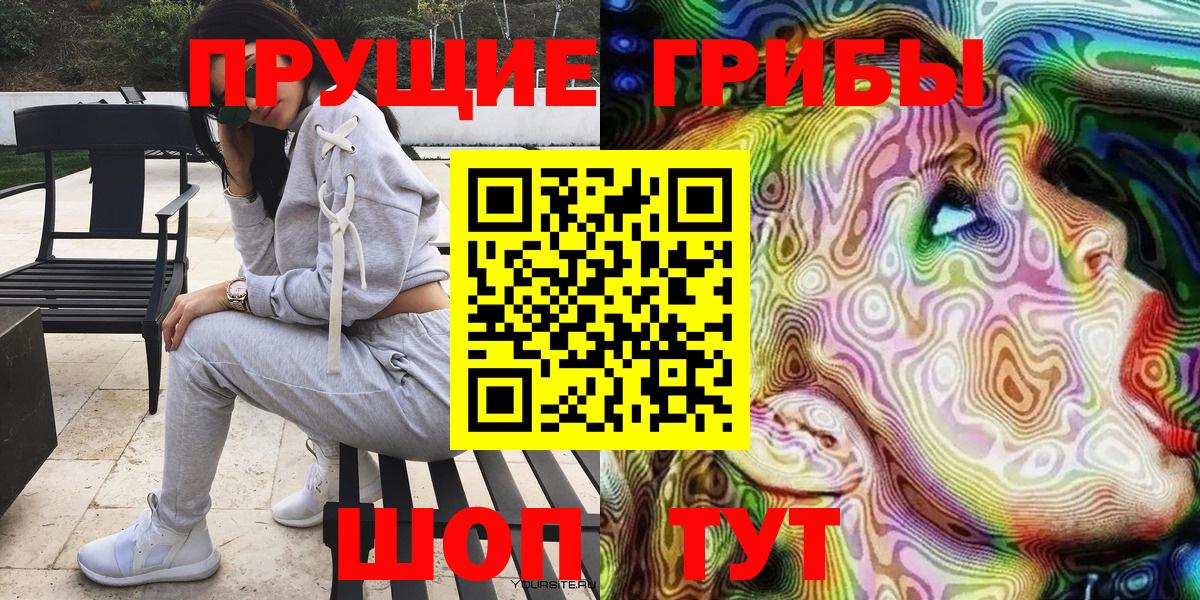 Галлюциногенные грибы ЛСД Череповец