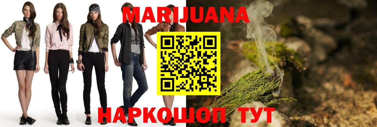Бошки Шишки Bruce Banner Череповец